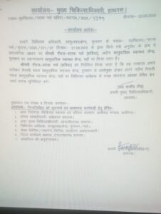 News of Samachar Today 24 shakes the health system: Mursan CHC's bribe-taking nurse transferred, hidden letter exposed!