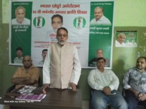 The anniversary of the Quit India Movement was celebrated as August Revolution Day.