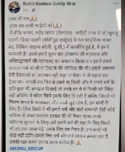 Bareilly: Gangster Goldie Brar ordered firing at Disha Patni's house, took responsibility