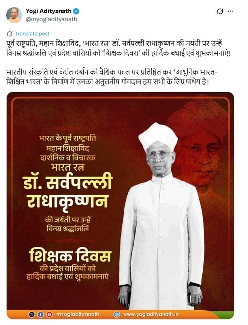 Lucknow: CM Yogi congratulated on 'Teacher's Day', paid tribute to Dr. Sarvepalli Radhakrishnan