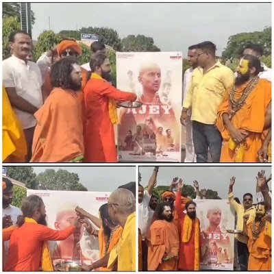 The film "Ajay" based on Yogi Adityanath has been banned in Saudi Arabia and Qatar, with the producer appealing to the Hindu community to make it a superhit.