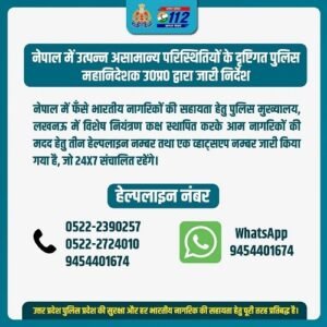 Lucknow: Security strengthened on Nepal border, special control room set up to assist Indian citizens