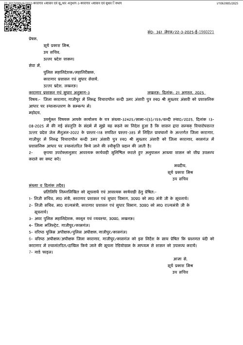 6 smugglers including 2 constables arrested with smack worth 40 lakhs in Amroha, smuggling was being done using police vehicle