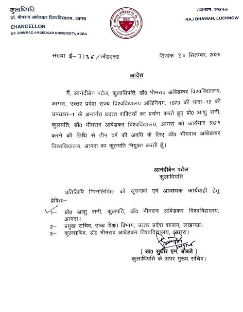 Agra: Governor Anandiben Patel reappointed Prof. Ashu Rani as the Vice Chancellor of Dr. Bhimrao Ambedkar University.