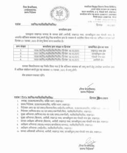 Doubts again surround the vertical system! Now, preparations are underway to implement it from November 15th – order issued