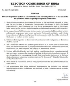 Bihar Assembly Elections: Election Commission issues guidelines to political parties regarding Model Code of Conduct and use of AI
