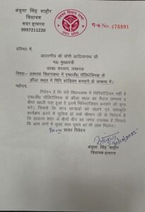 Thanks to the Yogi government, Hathras has received the gift of development – new avenues of progress are about to open on the initiative of Sadar MLA Anjula Singh Mahor!