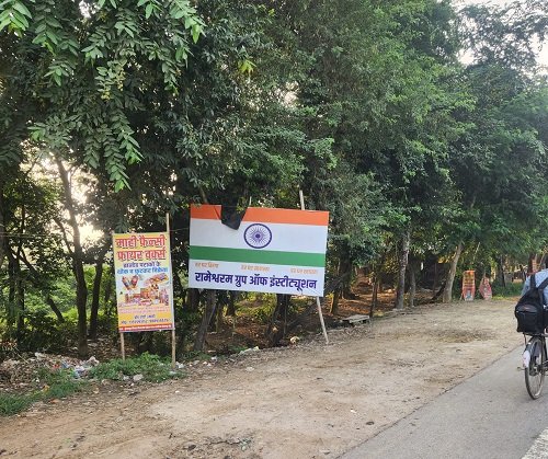 Sitapur: Private college insults the tricolor for advertisement, police also silent
