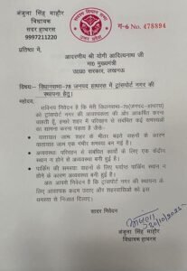 Thanks to the Yogi government, Hathras has received the gift of development – new avenues of progress are about to open on the initiative of Sadar MLA Anjula Singh Mahor!