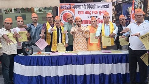 Traders launched the campaign 'Adopt Swadeshi, Drive Out Foreign', India will become stronger if Indian products are used: Sandeep Bansal