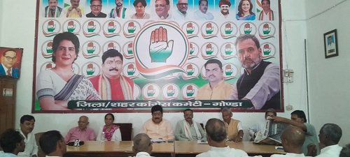 Gonda: Emphasis on strengthening the organization at the booth level in the monthly meeting of the District Congress Committee
