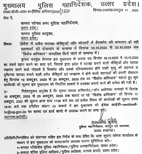 Lucknow: UP DGP Rajiv Krishna issues strict orders regarding Diwali