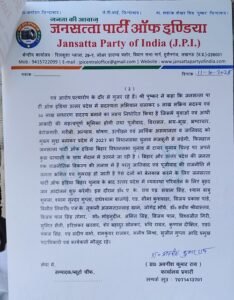 Lucknow: Tribute to Loknayak Jayaprakash Narayan on his birth anniversary, pledge for total revolution