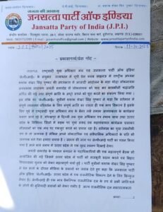 Lucknow: Tribute to Loknayak Jayaprakash Narayan on his birth anniversary, pledge for total revolution