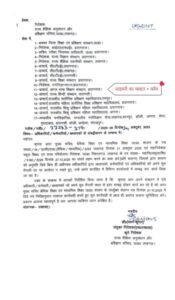 The "attachment raj" prevails in the Hathras Basic Education Office! Even government orders are ineffective! Ajit Sharma's chair remains under a "graceful shield" in the Hathras Basic Education Office.