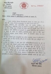 Hathras will receive the "Taj Mahal of Culture"! A grand auditorium will be built thanks to the strong efforts of Sadar MLA Anjula Singh Mahor!