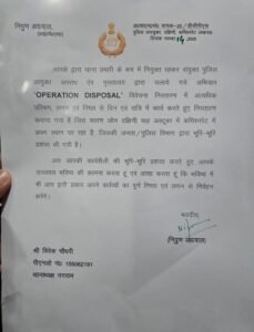 Lucknow: Station House Officer (SHO) Nagaram Vivek Chaudhary honored for excellent investigation disposal