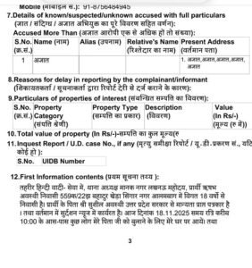 Lucknow: After the murderous attack on journalist Sushil Awasthi, a case has been registered against unknown persons in Manak Nagar police station, suspicious vehicle has been captured in CCTV.