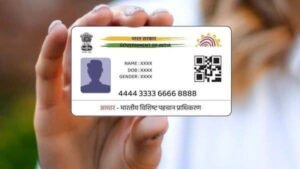 A major change is going to happen in the Aadhaar card, the new rule may come into effect from December 2025.