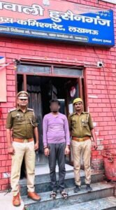 The accused was arrested by the Hussainganj police, acting on the instructions of Lucknow DCP Central Vikrant Veer.