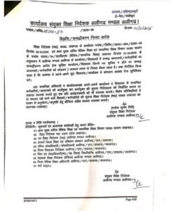 The "attachment raj" prevails in the Hathras Basic Education Office! Even government orders are ineffective! Ajit Sharma's chair remains under a "graceful shield" in the Hathras Basic Education Office.