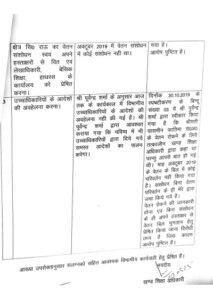 'Ajit-Purvendra alliance' in Hathras education department?