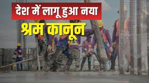 New Delhi: New labor codes come into effect today – Modi guarantees respect and security to every worker