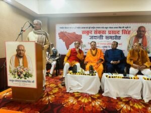 Thakur Sankata Prasad Singh's birth anniversary celebrations: He said he gave farmers the confidence to raise their voices.