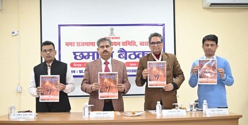 A meeting of the Town Official Language Implementation Committee was held at Bareka.