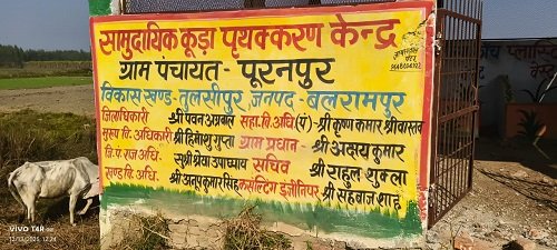 Balrampur: Major corruption in the construction of the RC Center in Purampur village of Tulsipur; the building became dilapidated within just one year.
