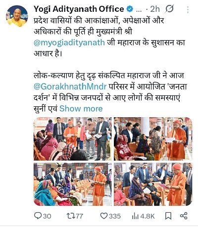 Yogi's public darshan: relief or compulsion?