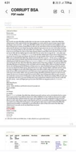 Panic in Hathras! Serious allegations against the DDO for "preparing reports after taking bribes," the incident has caused a stir all the way to Lucknow.