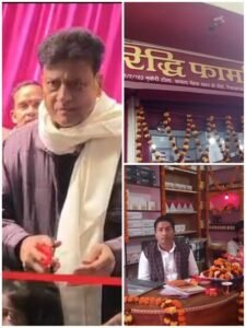 Riddhi Pharma was inaugurated in Ayodhya's Rikabganj with a ribbon-cutting ceremony.