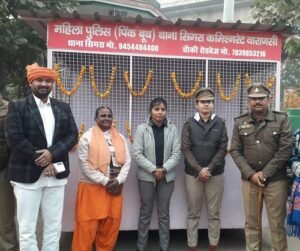 A pink booth for women's safety was inaugurated near Cantt Roadways Nehru Market.
