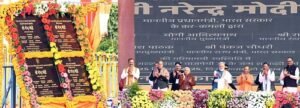 Lucknow: The 'Rashtra Prerna Sthal' (National Inspiration Site) was grandly inaugurated on the birth centenary of Atal Bihari Vajpayee.