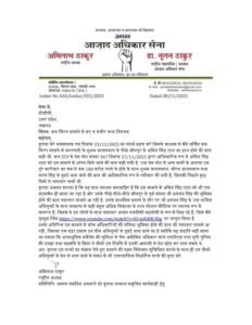 Demand for investigation into the role of former MP Dhananjay Singh in the cough syrup case.