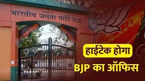 Lucknow: BJP's high-tech UP headquarters to be built at a cost of Rs 200 crore!