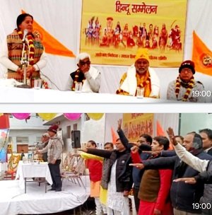 A grand Hindu conference was successfully held at Premnagar Park, Himmatganj.
