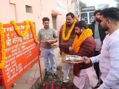 Varanasi: An interlocking road will be built in Narayanpur ward at a cost of 67 lakh rupees; the Minister of State laid the foundation stone.