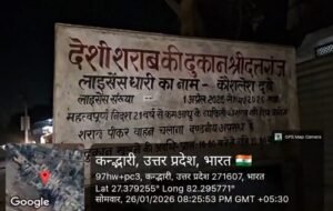 Despite the blatant and fearless sale of locally produced liquor by shop owners on Republic Day, no action has been taken yet.