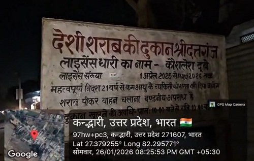 Despite the blatant and fearless sale of locally produced liquor by shop owners on Republic Day, no action has been taken yet.