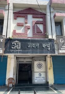 Awas Bandhu becomes a safe haven for retired officers.