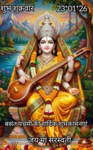 There is great enthusiasm among the people of Kashi for Basant Panchami; the pandals have been decorated, and the idols are conveying a message of women's empowerment.