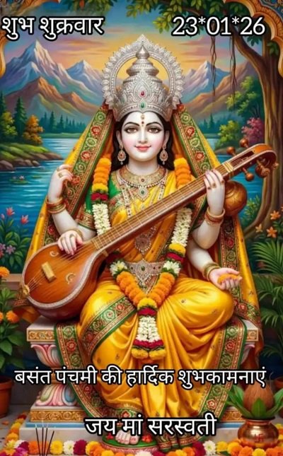 There is great enthusiasm among the people of Kashi for Basant Panchami; the pandals have been decorated, and the idols are conveying a message of women's empowerment.