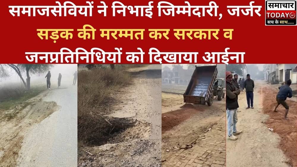 Lucknow: Social worker Jitendra Narayan and his associates repaired the dilapidated road; local residents expressed their gratitude.