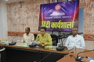Hindi workshop organized at North Central Railway Headquarters