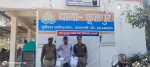 Accused arrested with 20 litres of illegal raw liquor by Phoolpur police station.