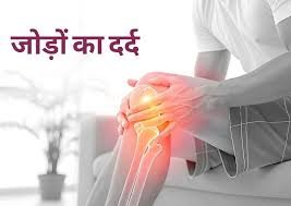 Do not ignore joint pain and stiffness; lifestyle changes can provide relief.