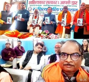 The "Literary Felicitation: At Your Door" poetry collection was launched under the "Literary Felicitation: At Your Door" honors scheme.