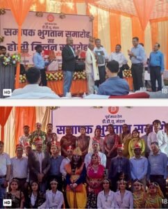 Final payment and Holi Milan ceremony for retired railway employees in DDU division